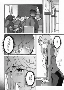 [Tomoe Tenbu] In Her Crack - page 46