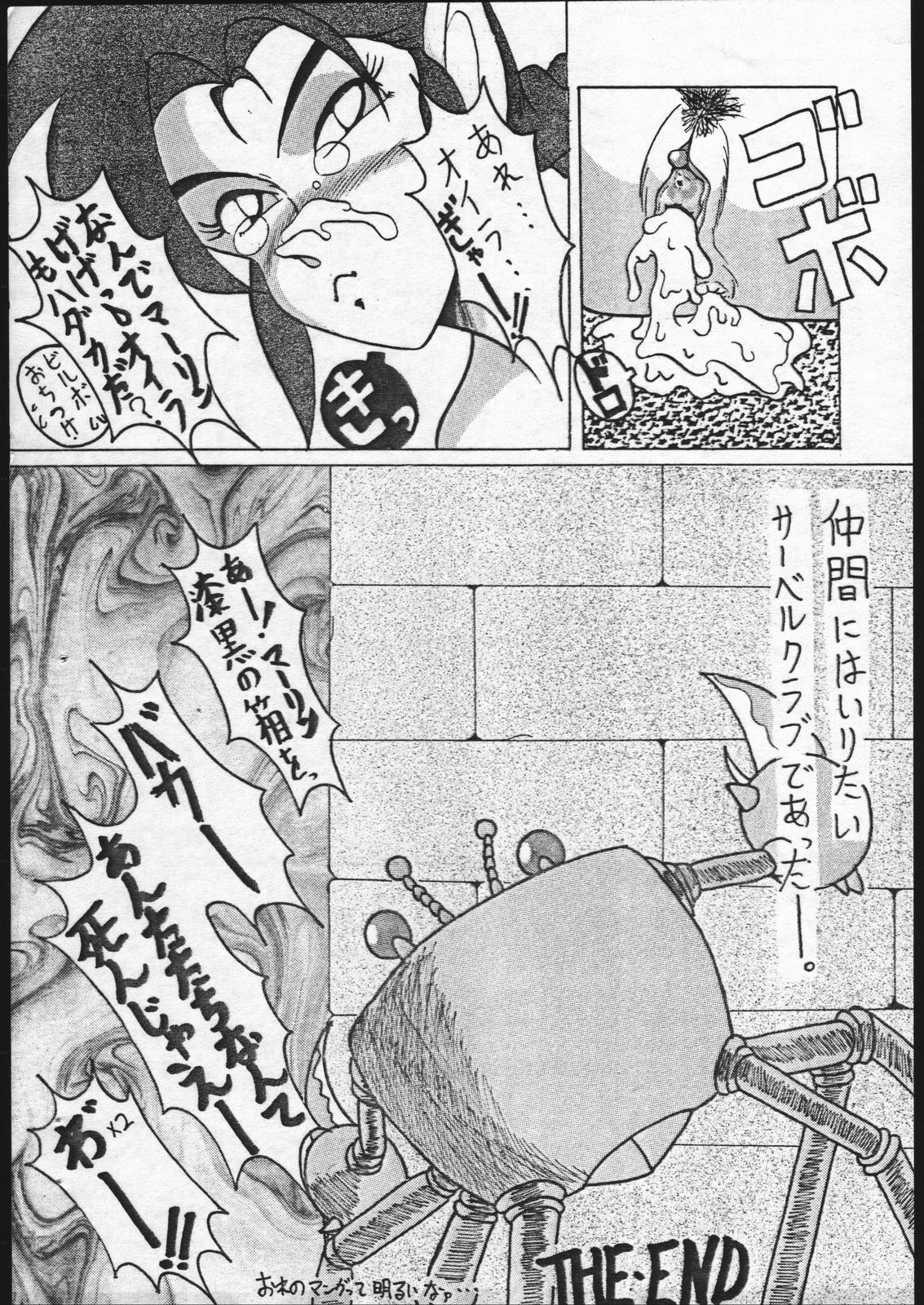 [Various] Megadora no Gyakushuu 2(Tsurikichi Doumei) page 32 full