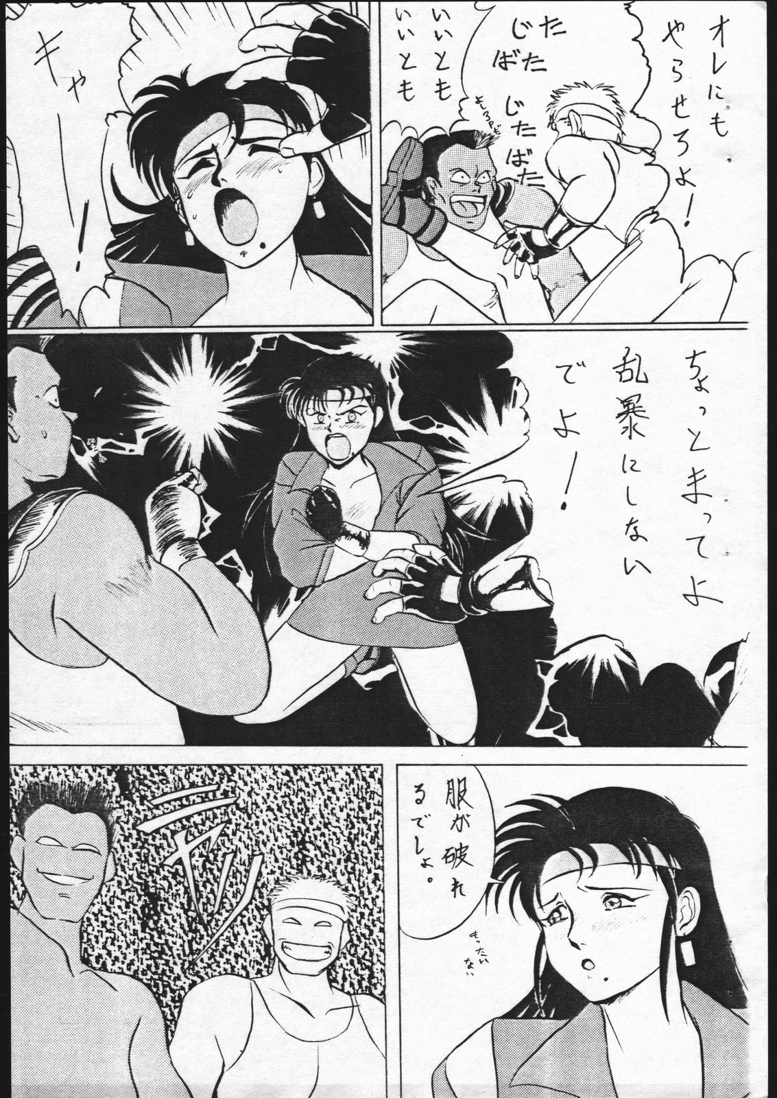 [Various] Megadora no Gyakushuu 2(Tsurikichi Doumei) page 49 full