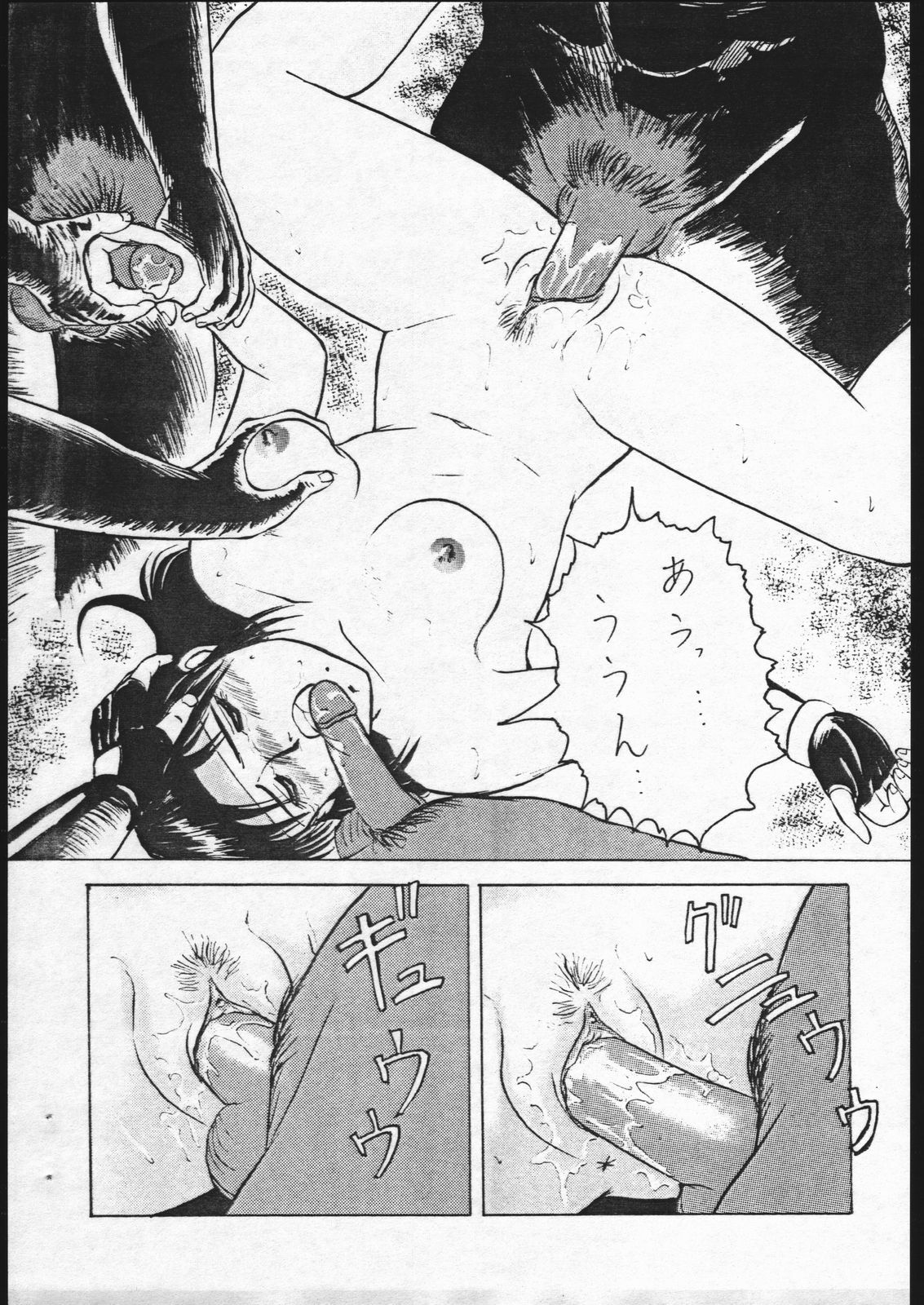 [Various] Megadora no Gyakushuu 2(Tsurikichi Doumei) page 62 full