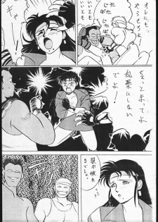 [Various] Megadora no Gyakushuu 2(Tsurikichi Doumei) - page 49