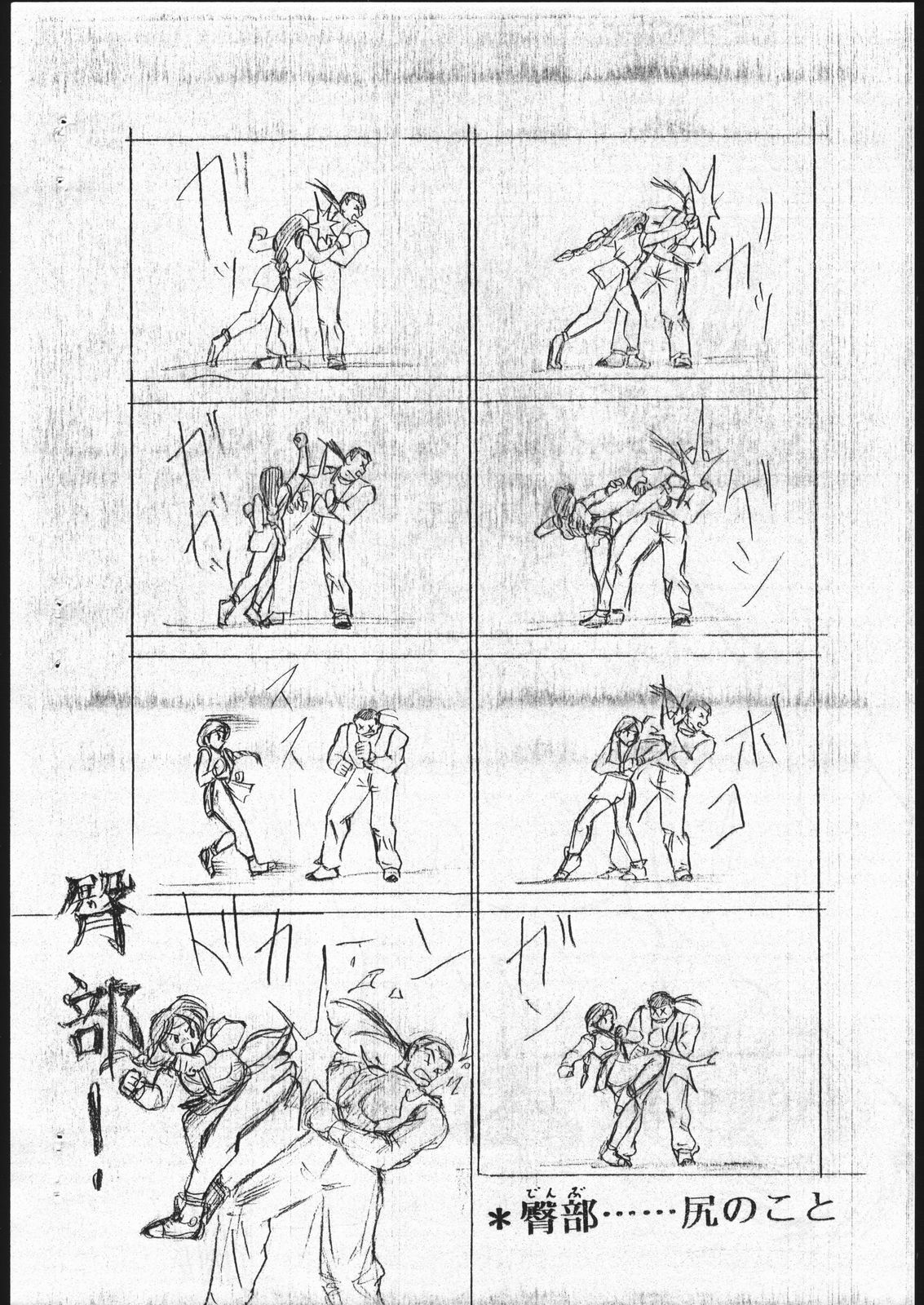 [Tsurikichi Doumei (Kitamimaki Kei)] Ryuuko Inmai (Art of Fighting) [Incomplete] page 44 full