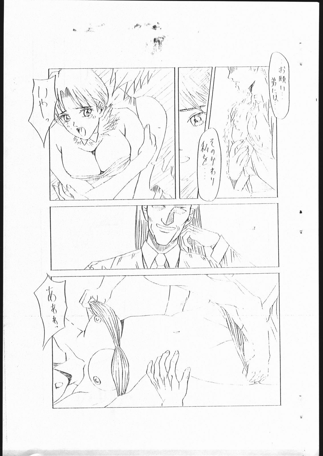 [Tsurikichi Doumei (Kitamimaki Kei)] Ryuuko Inmai (Art of Fighting) [Incomplete] page 5 full