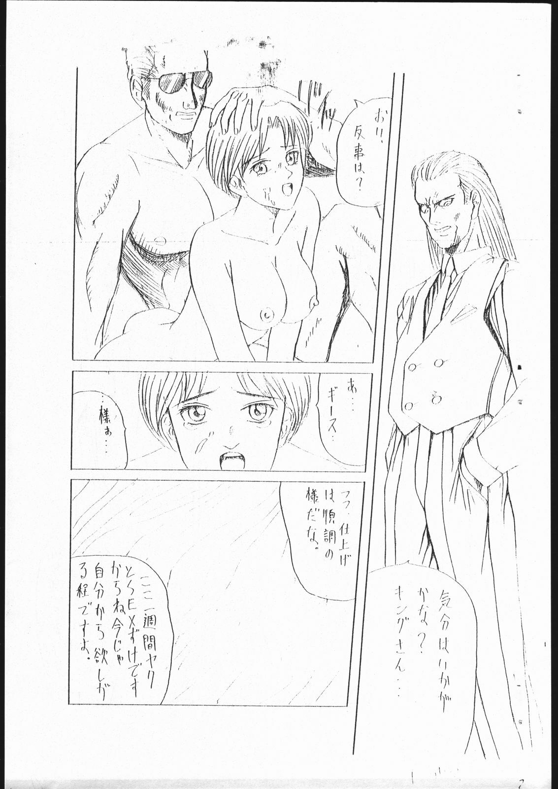 [Tsurikichi Doumei (Kitamimaki Kei)] Ryuuko Inmai (Art of Fighting) [Incomplete] page 7 full