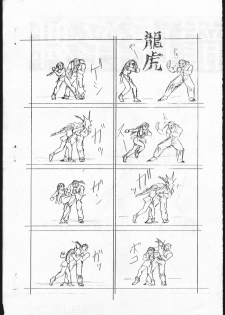 [Tsurikichi Doumei (Kitamimaki Kei)] Ryuuko Inmai (Art of Fighting) [Incomplete] - page 2