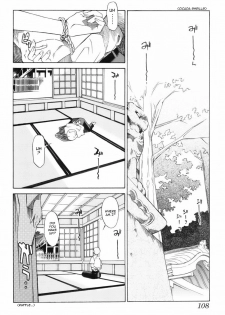 [Itosugi Masahiro] The Body Snatcher [ENG] - page 10