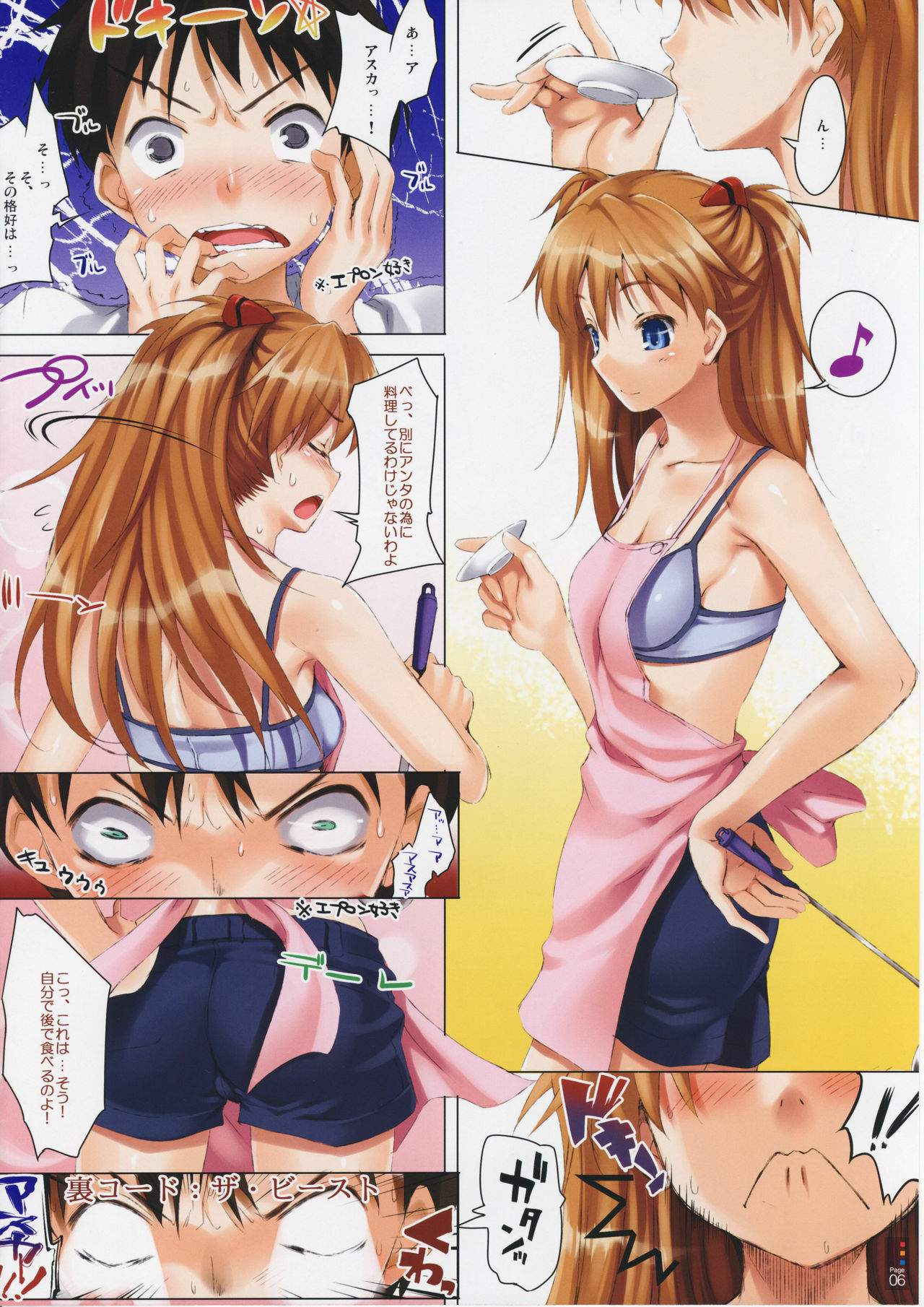 (C76) [Clesta (Cle Masahiro)] CL-orz 6.0 you can (not) advance. (Rebuild of Evangelion) page 6 full