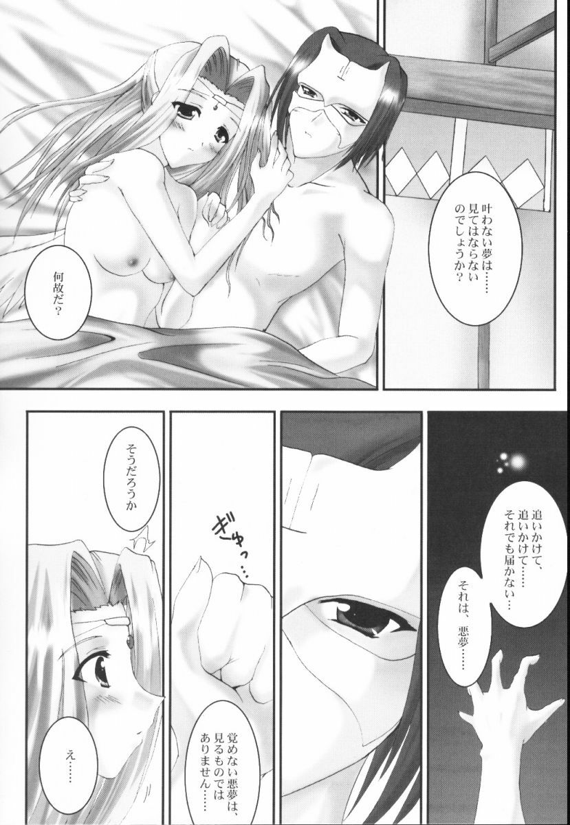 (CR32) [A' (bebe)] Yume Shi Kanata (Utawarerumono) page 27 full