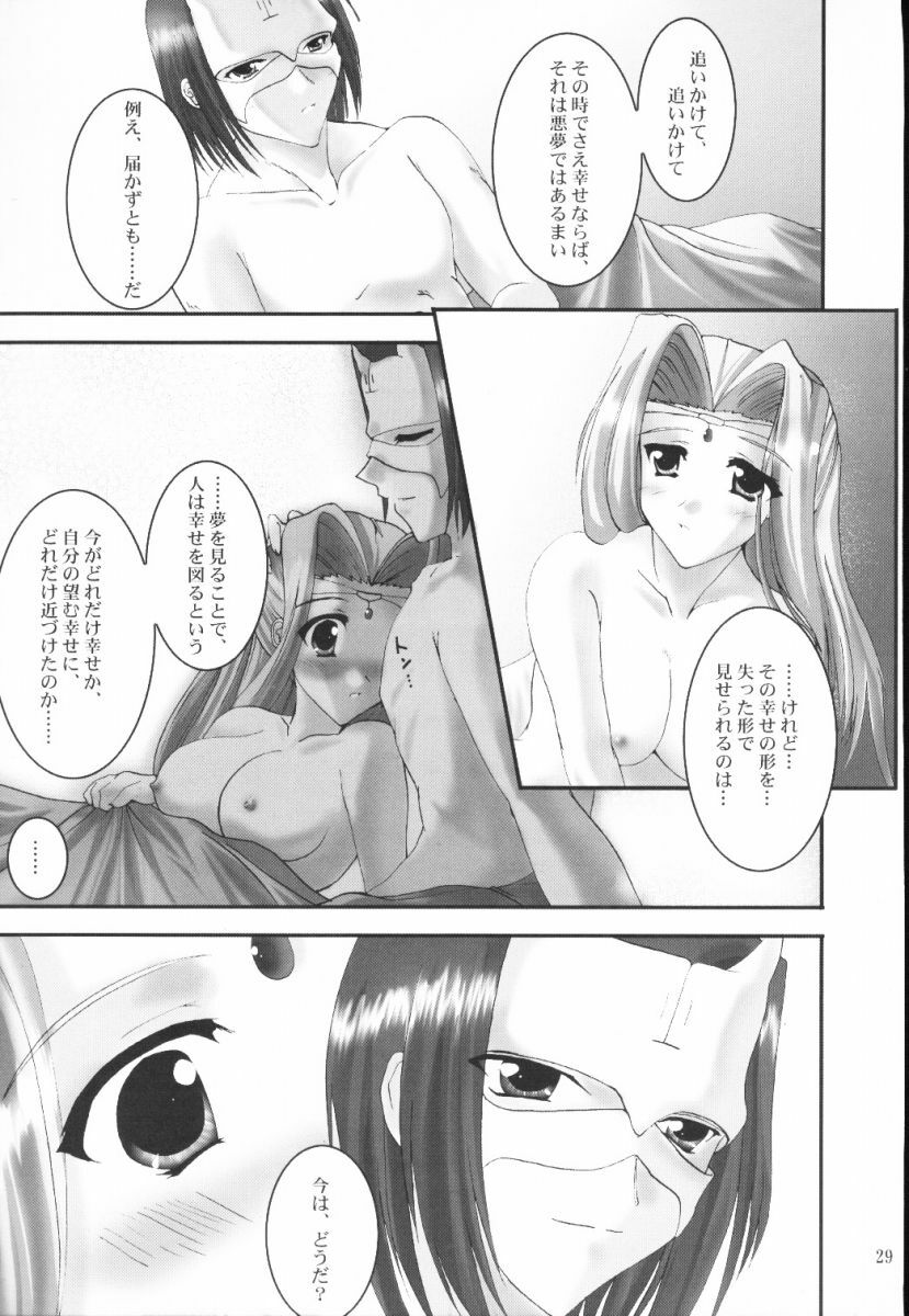 (CR32) [A' (bebe)] Yume Shi Kanata (Utawarerumono) page 28 full