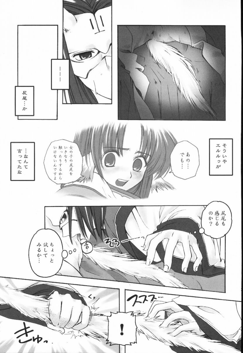 (CR32) [A' (bebe)] Yume Shi Kanata (Utawarerumono) page 38 full