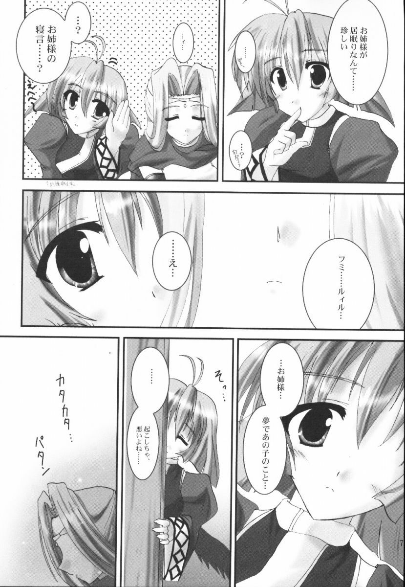 (CR32) [A' (bebe)] Yume Shi Kanata (Utawarerumono) page 6 full