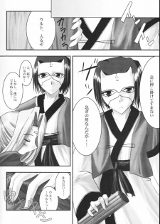 (CR32) [A' (bebe)] Yume Shi Kanata (Utawarerumono) - page 11