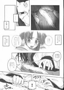 (CR32) [A' (bebe)] Yume Shi Kanata (Utawarerumono) - page 38