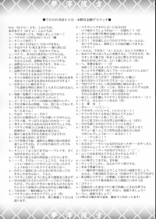 (CR32) [A' (bebe)] Yume Shi Kanata (Utawarerumono) - page 43