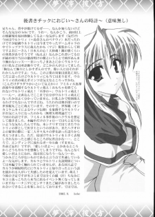 (CR32) [A' (bebe)] Yume Shi Kanata (Utawarerumono) - page 44