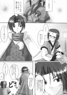 (CR32) [A' (bebe)] Yume Shi Kanata (Utawarerumono) - page 4