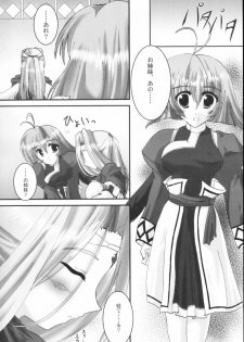 (CR32) [A' (bebe)] Yume Shi Kanata (Utawarerumono) - page 5