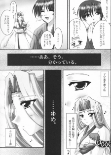 (CR32) [A' (bebe)] Yume Shi Kanata (Utawarerumono) - page 9