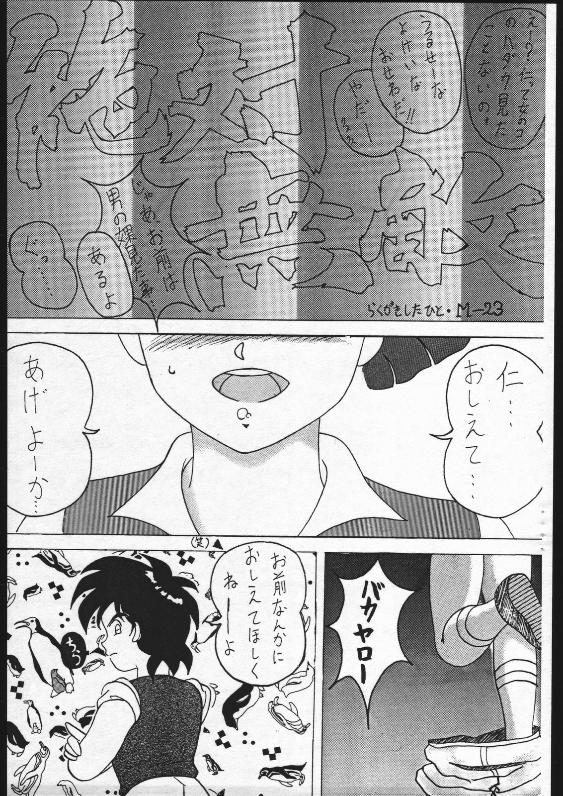 [Tsurikichi Doumei (Various)] Nan Demo R Phoenix (Various) page 29 full