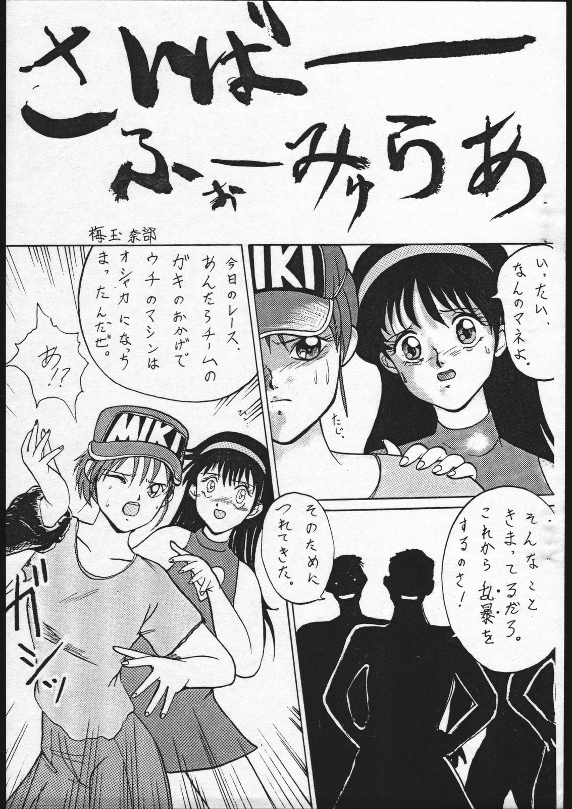 [Tsurikichi Doumei (Various)] Nan Demo R Phoenix (Various) page 3 full