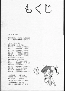 [Tsurikichi Doumei (Various)] Nan Demo R Phoenix (Various) - page 2