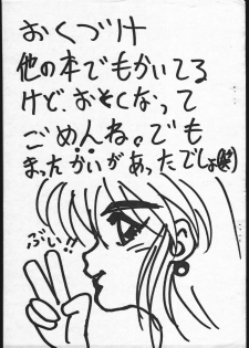 [Tsurikichi Doumei (Various)] Nan Demo R Phoenix (Various) - page 39