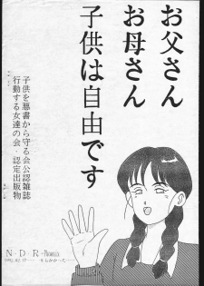 [Tsurikichi Doumei (Various)] Nan Demo R Phoenix (Various) - page 40