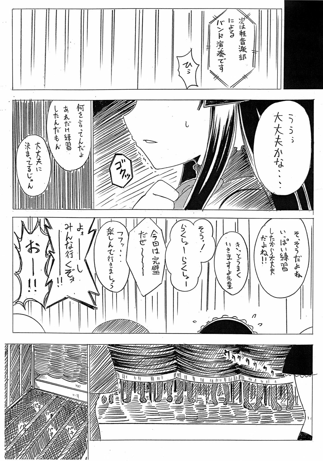 (C76) [Strawberry@] Mio no Hazukashi Gari wo Kokufuku Surutame ni ha. (K-ON!) page 15 full