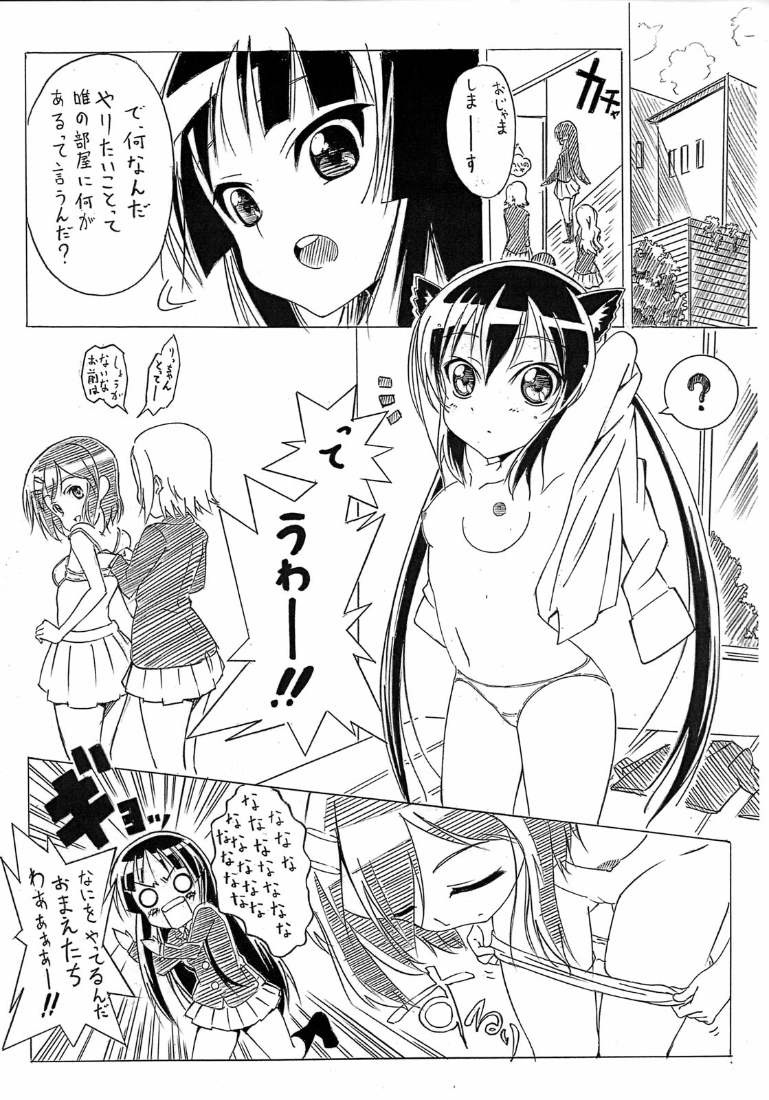 (C76) [Strawberry@] Mio no Hazukashi Gari wo Kokufuku Surutame ni ha. (K-ON!) page 6 full