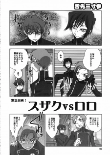 (SC40) [Meikyoushisui (Kachoufuugetsu)] Shitasakisanzun 3 (Code Geass) - page 27