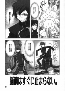 (SC40) [Meikyoushisui (Kachoufuugetsu)] Shitasakisanzun 3 (Code Geass) - page 30