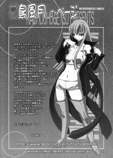(SC40) [Meikyoushisui (Kachoufuugetsu)] Shitasakisanzun 3 (Code Geass) - page 32