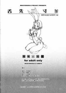 (SC40) [Meikyoushisui (Kachoufuugetsu)] Shitasakisanzun 3 (Code Geass) - page 35