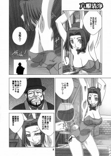 (SC40) [Meikyoushisui (Kachoufuugetsu)] Shitasakisanzun 3 (Code Geass) - page 9