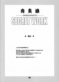 (C74) [DOUBLE-H (Honjou Hideaki)] Nikushuu Musume SECRET WORK (The King of Fighters) - page 3