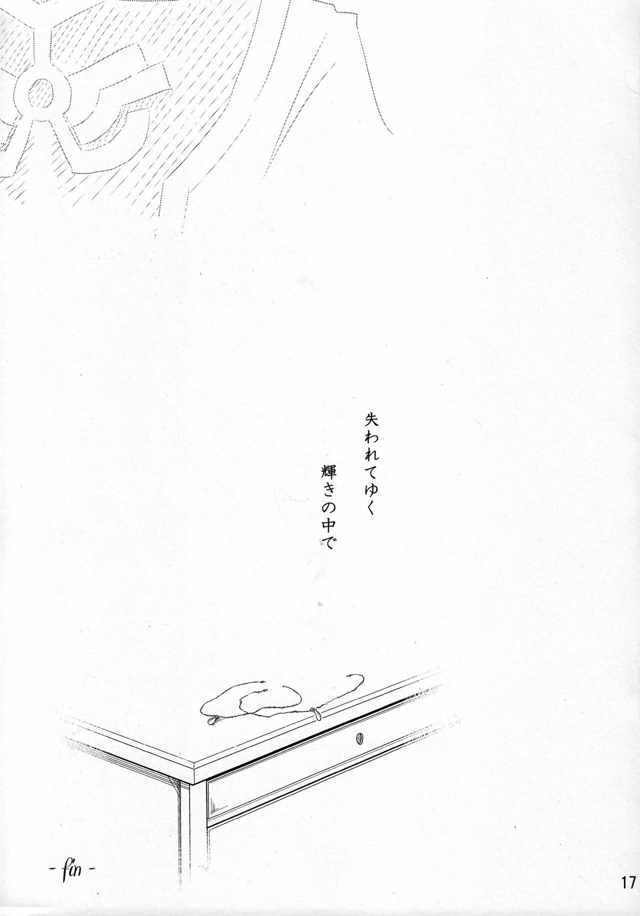 (Suika Musume 2) [Sato Samitt (Satomi Sato)] Kagayaki No Naka De (Dragon Quest - Dai no Daibouken) page 16 full