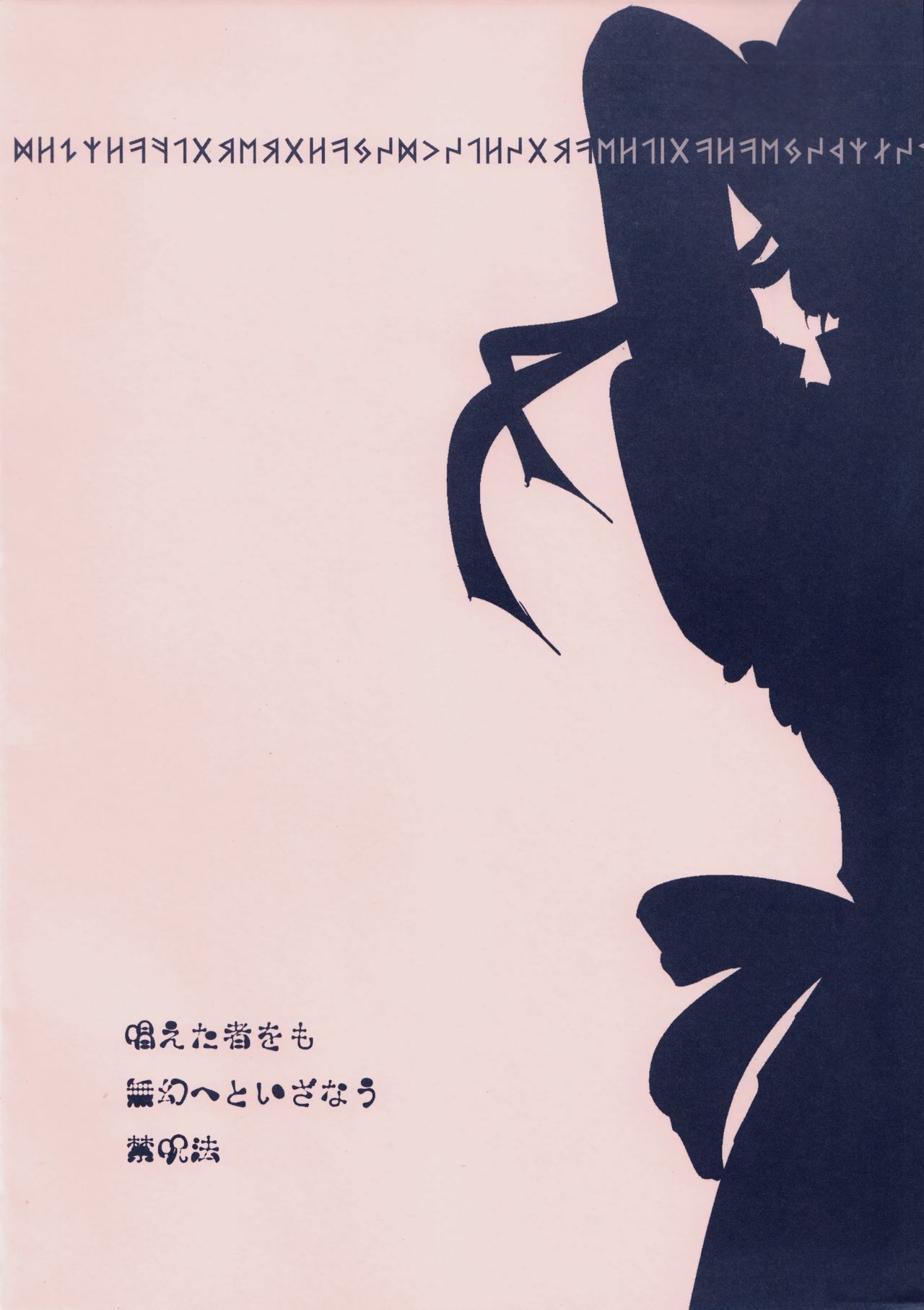 (Suika Musume 2) [Sato Samitt (Satomi Sato)] Kagayaki No Naka De (Dragon Quest - Dai no Daibouken) page 18 full