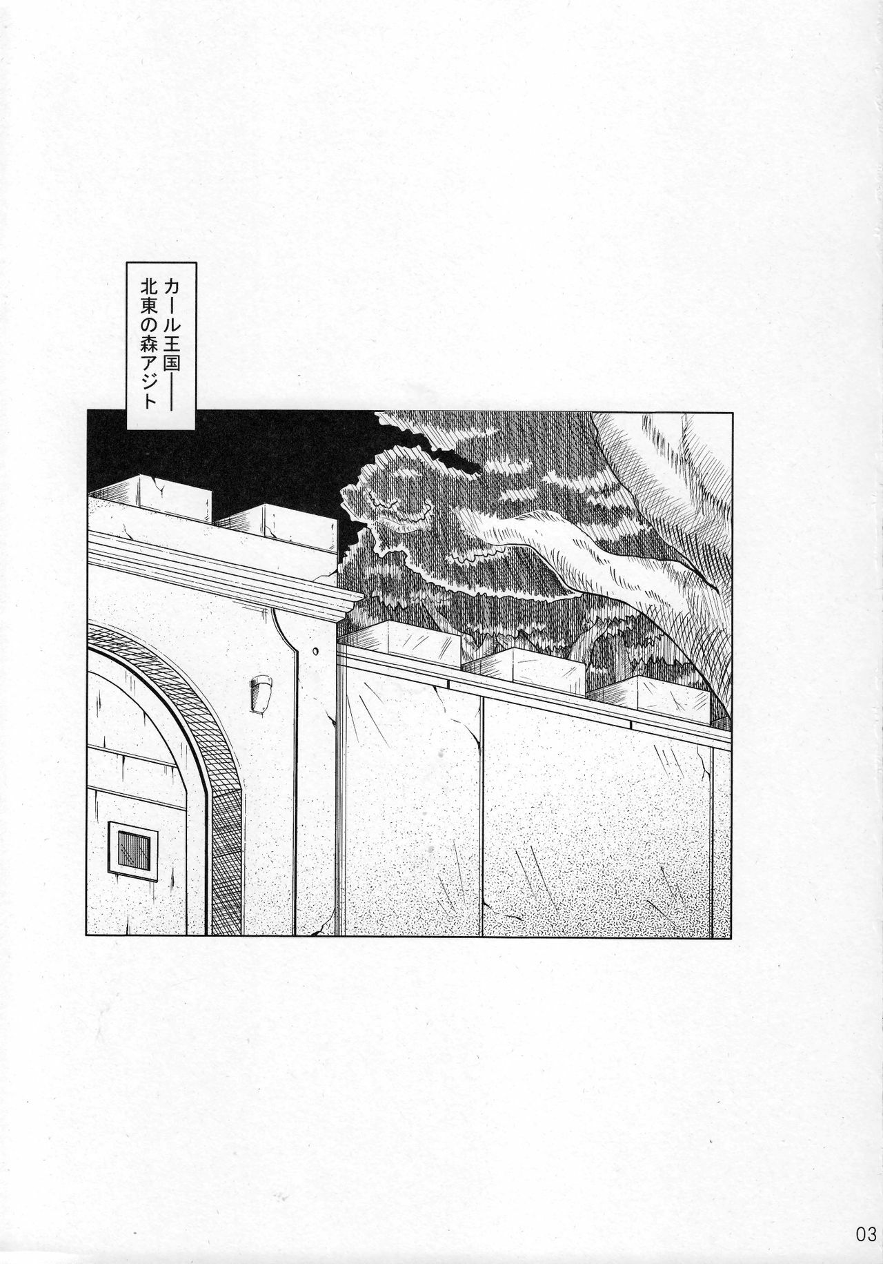 (Suika Musume 2) [Sato Samitt (Satomi Sato)] Kagayaki No Naka De (Dragon Quest - Dai no Daibouken) page 2 full