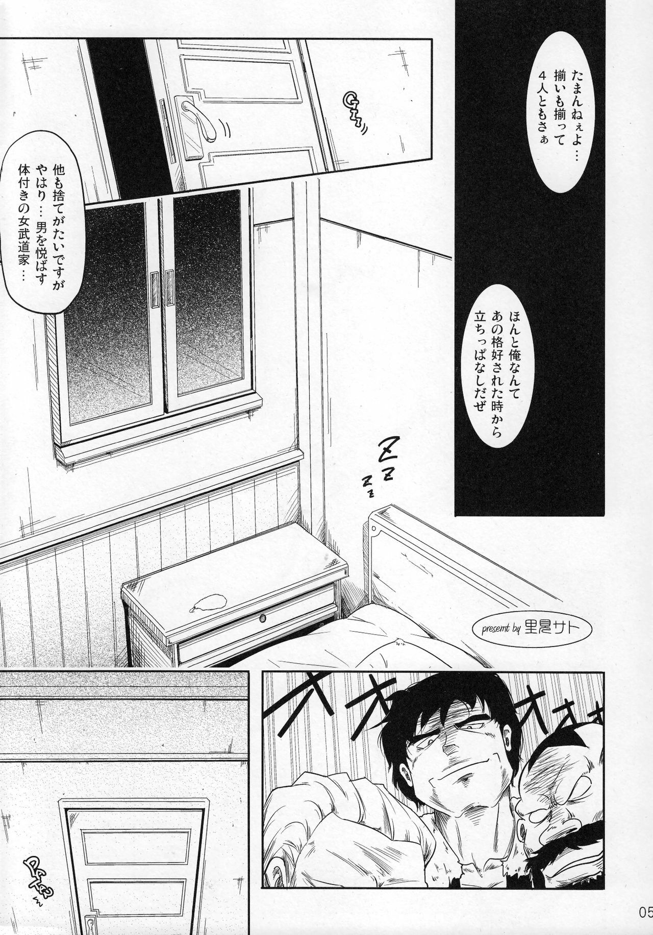 (Suika Musume 2) [Sato Samitt (Satomi Sato)] Kagayaki No Naka De (Dragon Quest - Dai no Daibouken) page 4 full