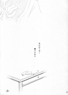 (Suika Musume 2) [Sato Samitt (Satomi Sato)] Kagayaki No Naka De (Dragon Quest - Dai no Daibouken) - page 16