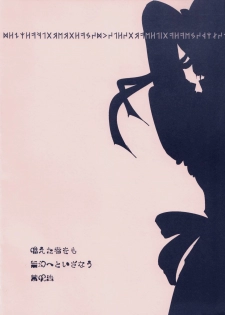 (Suika Musume 2) [Sato Samitt (Satomi Sato)] Kagayaki No Naka De (Dragon Quest - Dai no Daibouken) - page 18