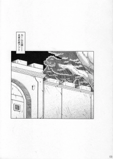 (Suika Musume 2) [Sato Samitt (Satomi Sato)] Kagayaki No Naka De (Dragon Quest - Dai no Daibouken) - page 2