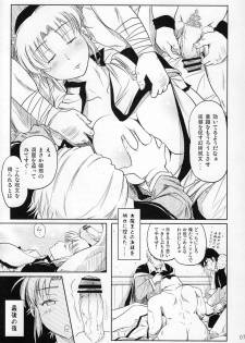 (Suika Musume 2) [Sato Samitt (Satomi Sato)] Kagayaki No Naka De (Dragon Quest - Dai no Daibouken) - page 6