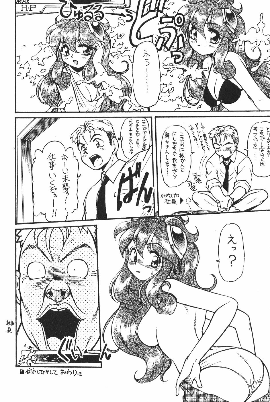 (CR20) [Usagi Youjinbou (Mercy Rabbit)] Idol Dairengou (Idol Project) page 11 full