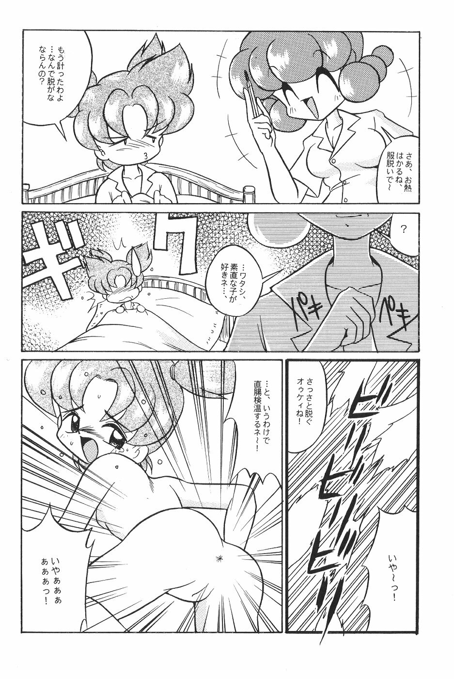 (CR20) [Usagi Youjinbou (Mercy Rabbit)] Idol Dairengou (Idol Project) page 19 full