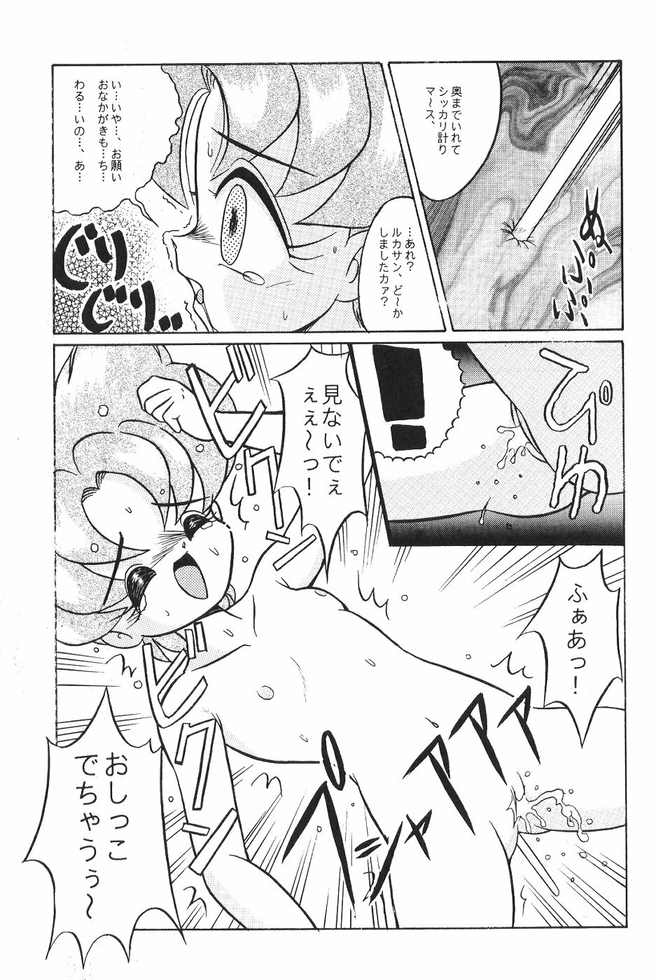 (CR20) [Usagi Youjinbou (Mercy Rabbit)] Idol Dairengou (Idol Project) page 20 full