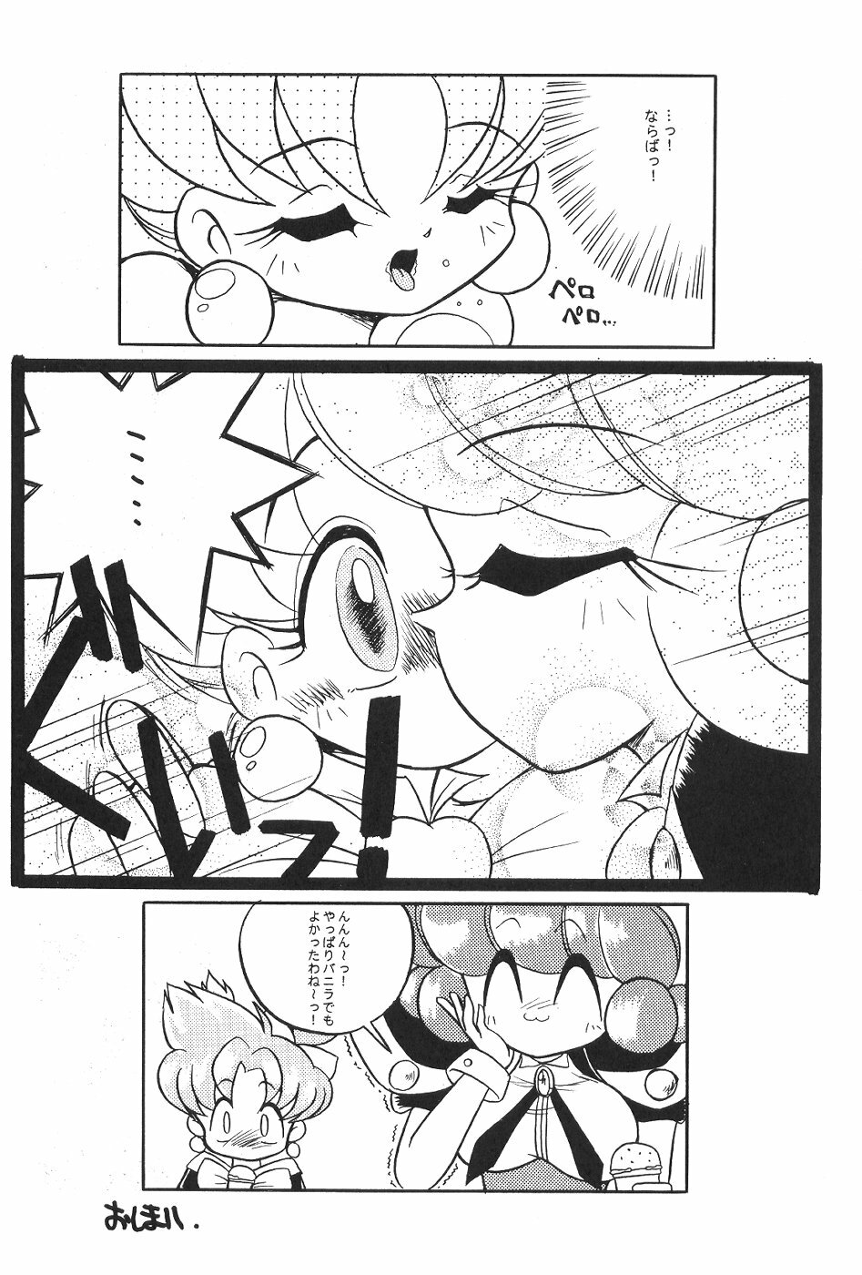 (CR20) [Usagi Youjinbou (Mercy Rabbit)] Idol Dairengou (Idol Project) page 5 full