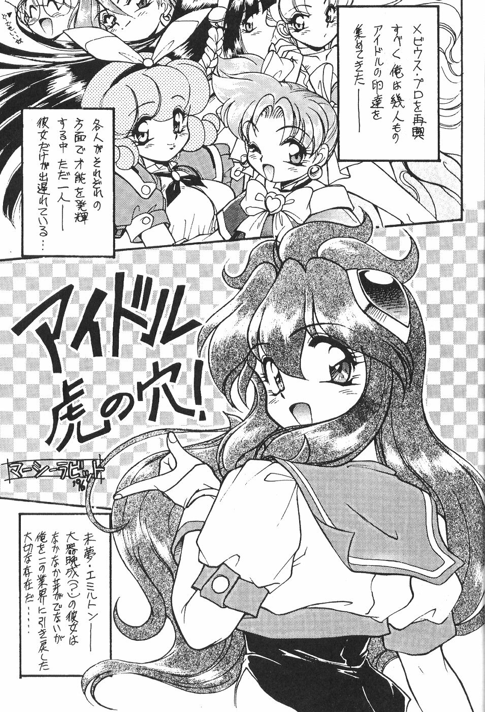 (CR20) [Usagi Youjinbou (Mercy Rabbit)] Idol Dairengou (Idol Project) page 6 full