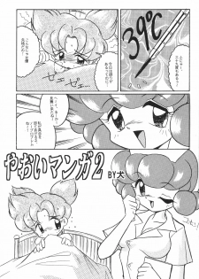 (CR20) [Usagi Youjinbou (Mercy Rabbit)] Idol Dairengou (Idol Project) - page 18