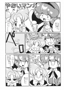 (CR20) [Usagi Youjinbou (Mercy Rabbit)] Idol Dairengou (Idol Project) - page 4